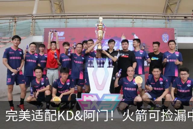 完美适配KD&阿门！火箭可捡漏中投大师德罗赞 底薪将成神来之笔