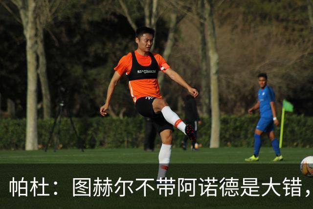 帕杜：图赫尔不带阿诺德是大错，英格兰右后卫已出现危机