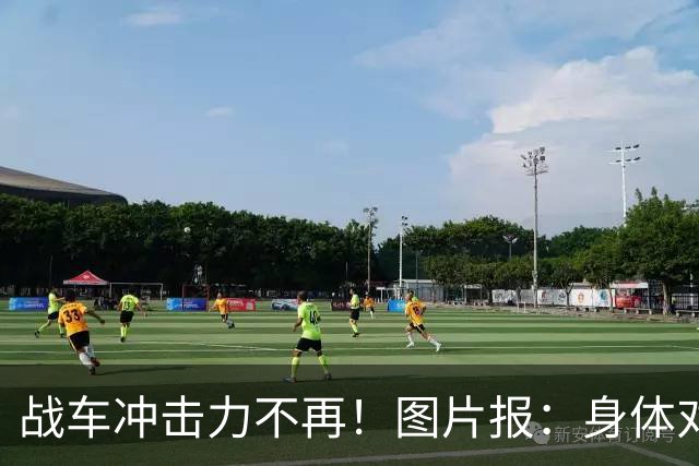 战车冲击力不再！图片报：身体对抗吃亏在德国队更衣室内引发讨论