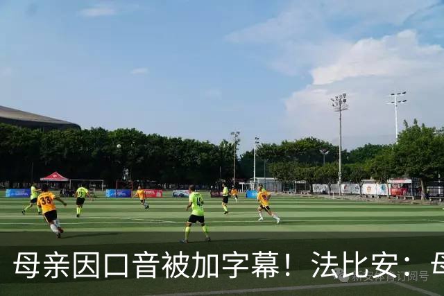 母亲因口音被加字幕！法比安：母亲是我的一切，也可以给我加字幕
